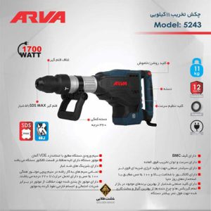 پیکور مدل 5243 آروا